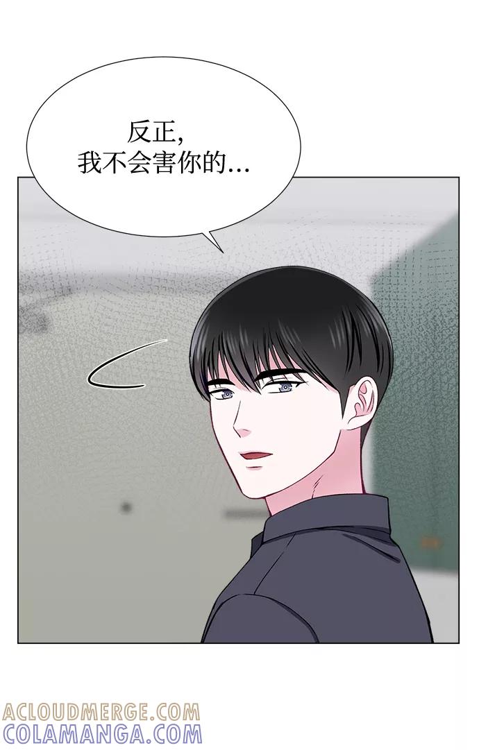 《不纯的同居同乐》第40话 第10页