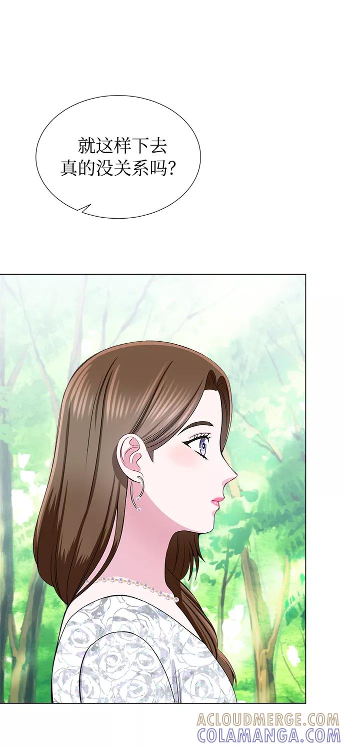 《不纯的同居同乐》第40话 第34页