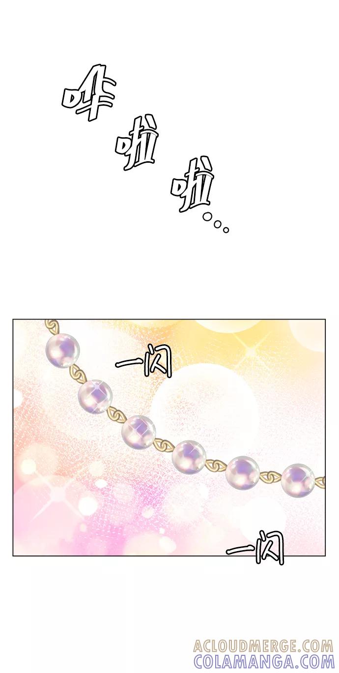 《不纯的同居同乐》第40话 第4页