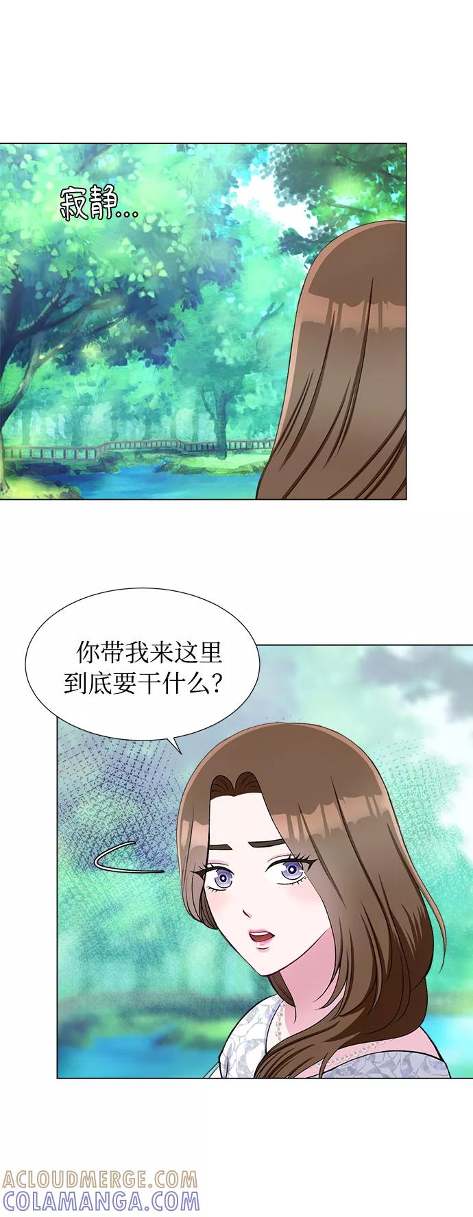 《不纯的同居同乐》第40话 第19页
