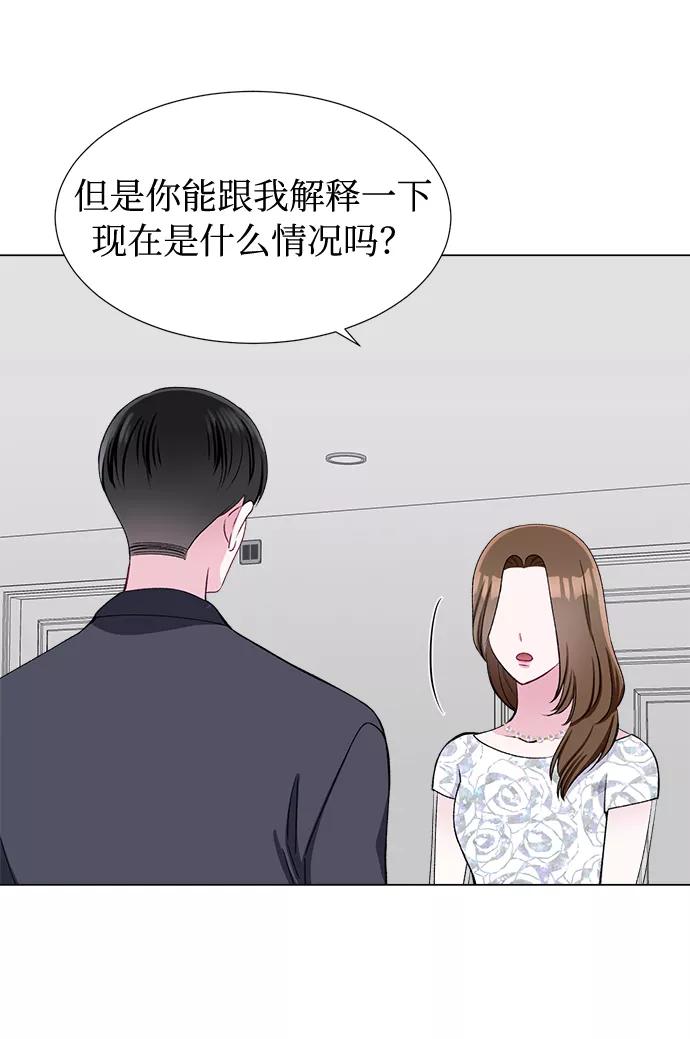 《不纯的同居同乐》第40话 第8页