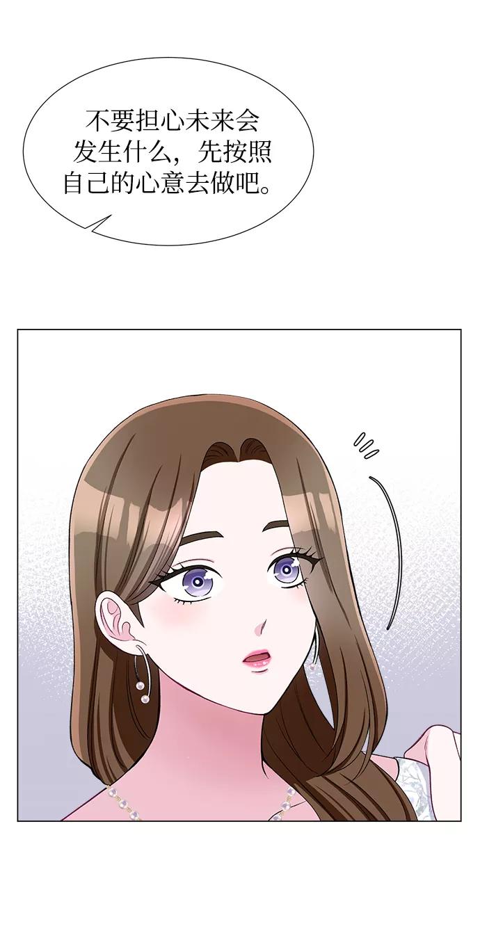 《不纯的同居同乐》第40话 第39页