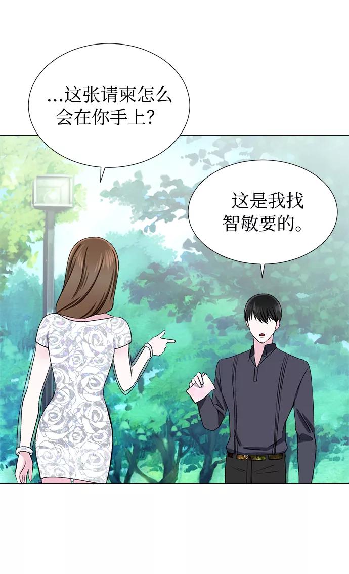 《不纯的同居同乐》第40话 第21页