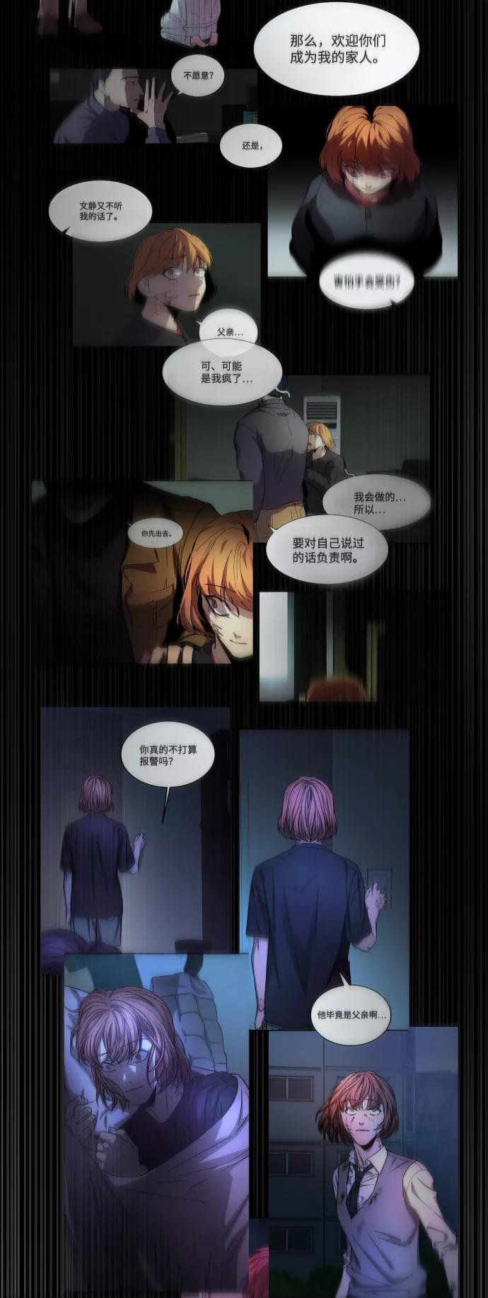 《GET BACK_Final》[第3季] 第48话 其他人 第98页