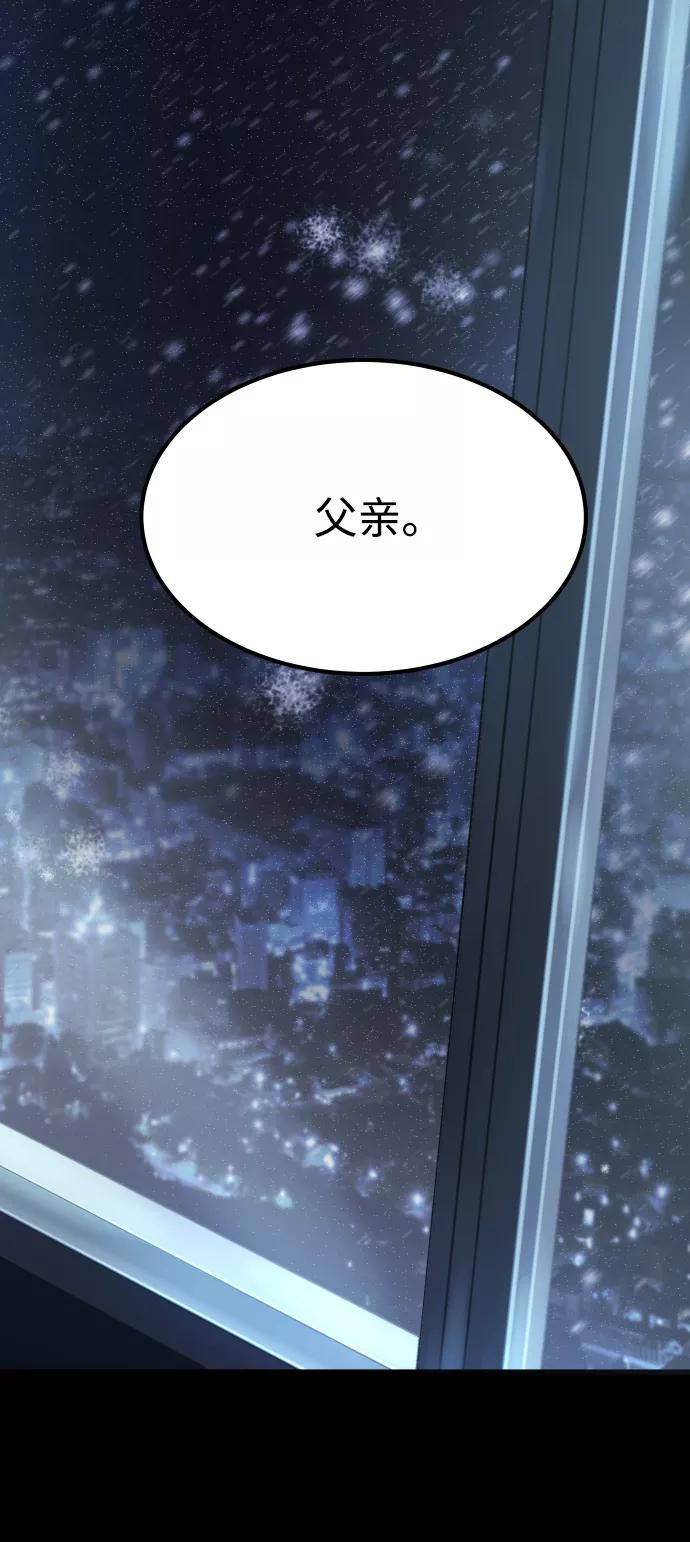 《GET BACK_Final》[第3季] 第48话 其他人 第104页