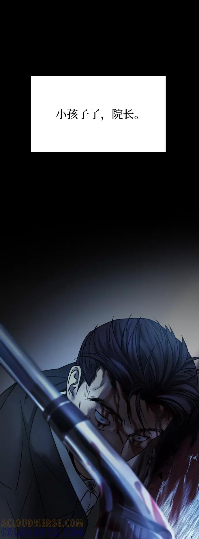 《GET BACK_Final》[第3季] 第48话 其他人 第93页