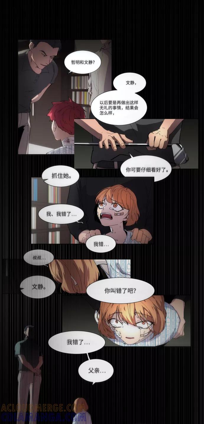 《GET BACK_Final》[第3季] 第48话 其他人 第97页