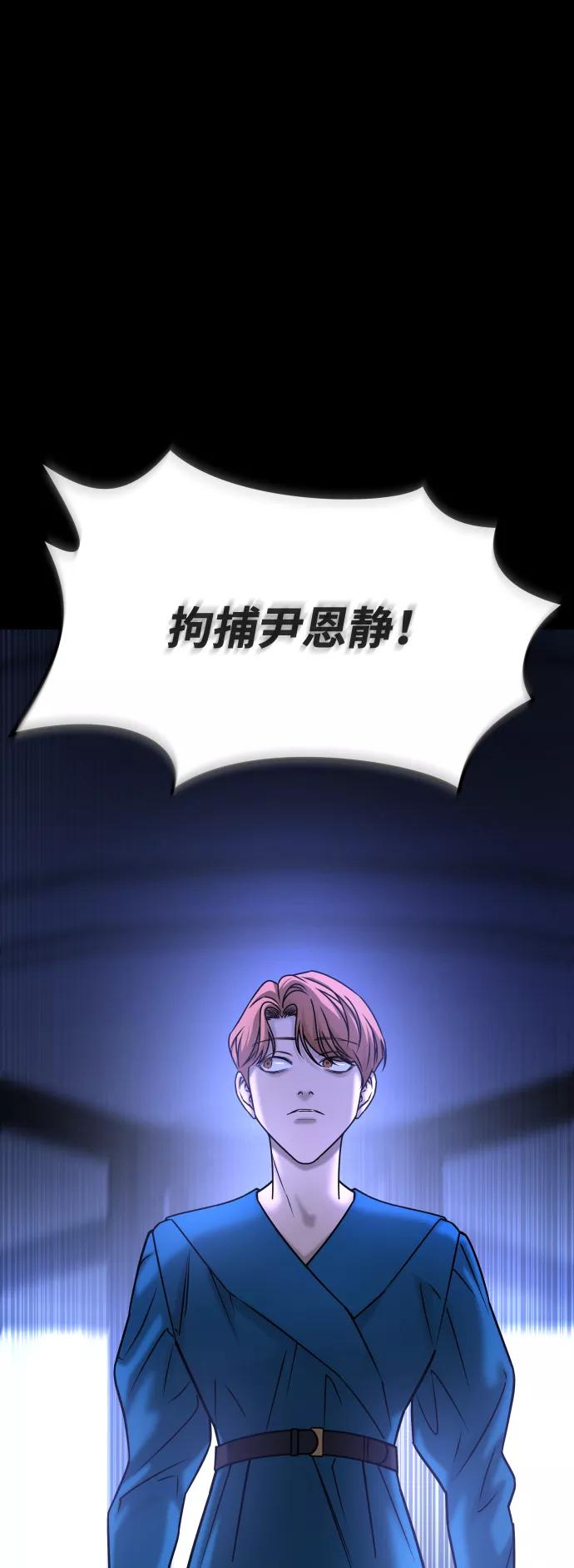 《GET BACK_Final》[第3季] 第50话 get back 第95页