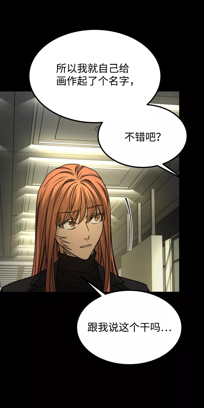 《GET BACK_Final》[第3季] 第50话 get back 第51页