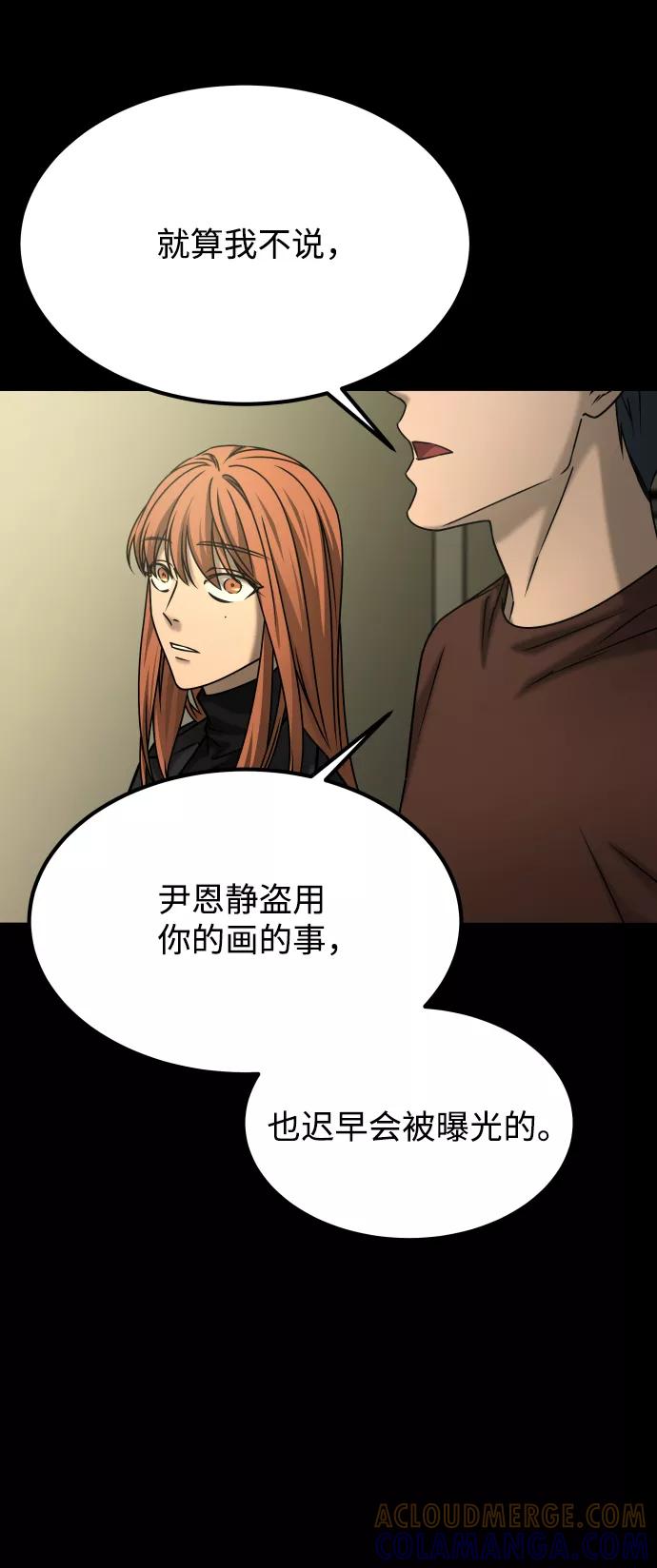 《GET BACK_Final》[第3季] 第50话 get back 第85页