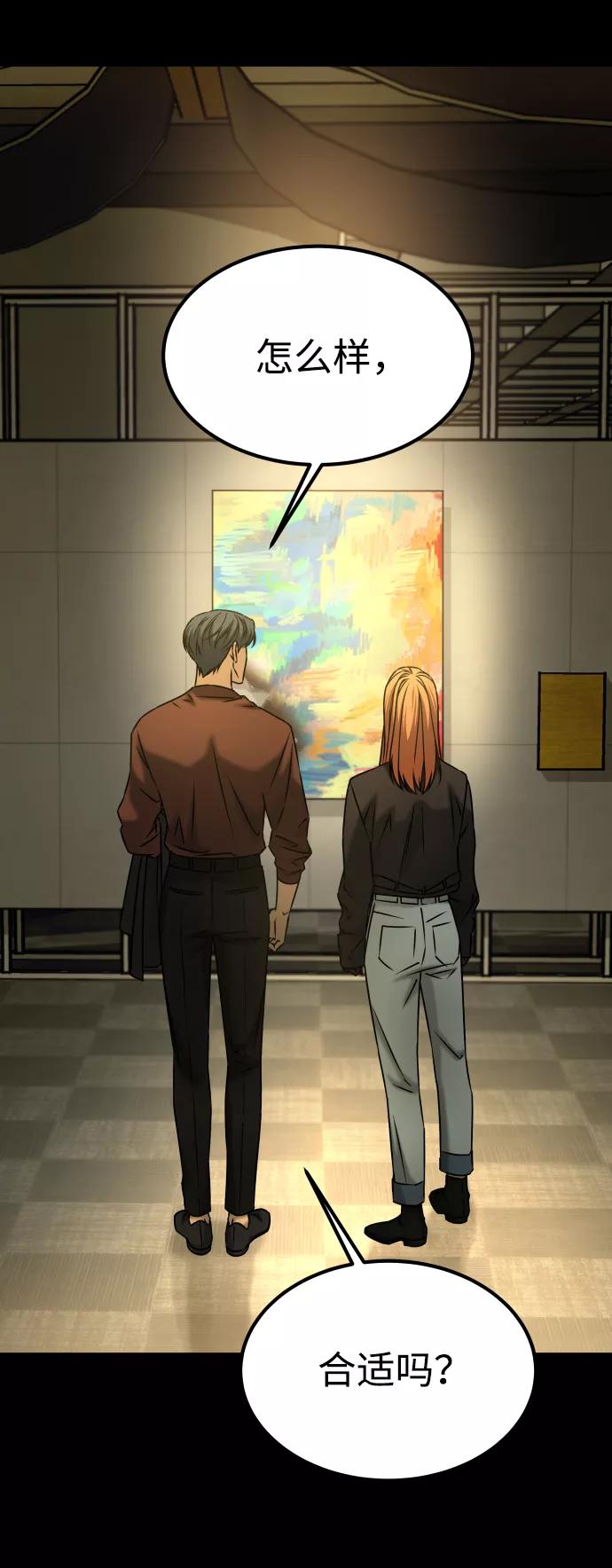 《GET BACK_Final》[第3季] 第50话 get back 第62页