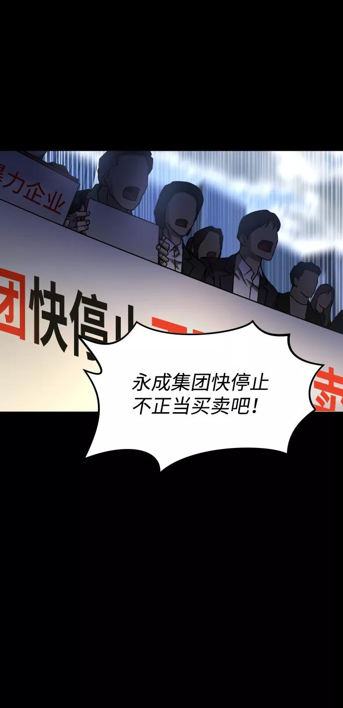 《GET BACK_Final》[第3季] 第50话 get back 第93页