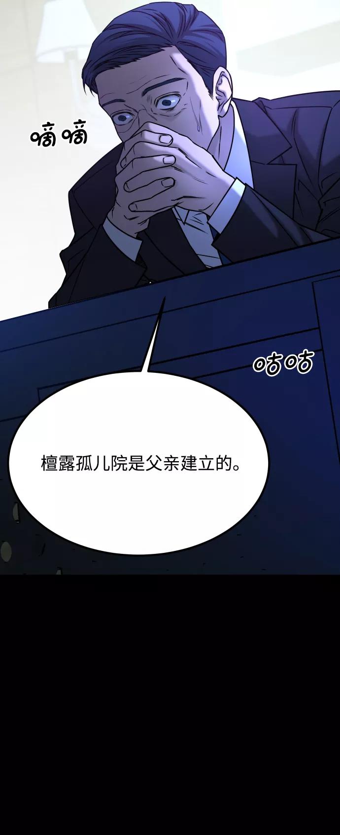 《GET BACK_Final》[第3季] 第50话 get back 第92页