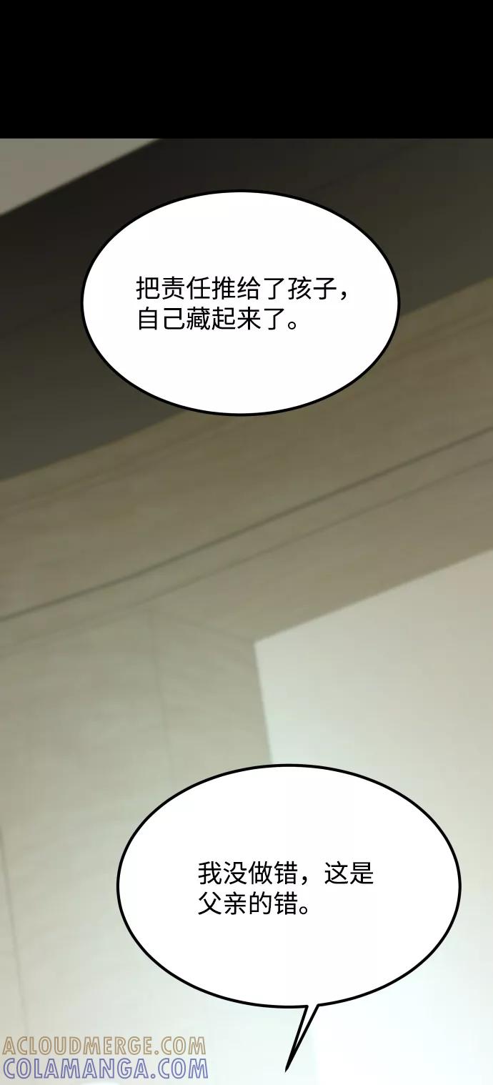 《GET BACK_Final》[第3季] 第50话 get back 第91页