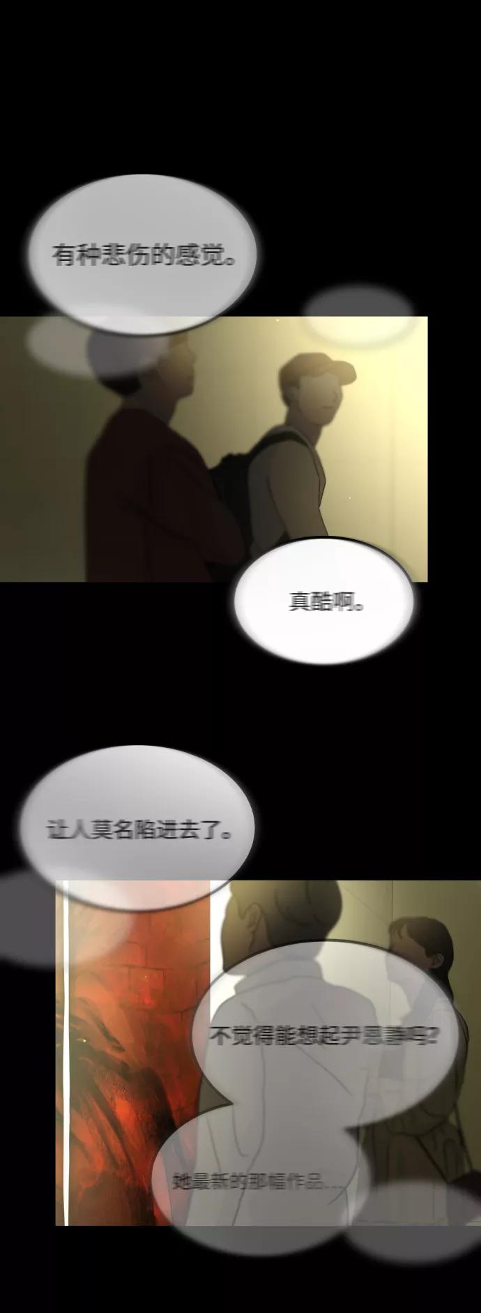 《GET BACK_Final》[第3季] 第50话 get back 第75页