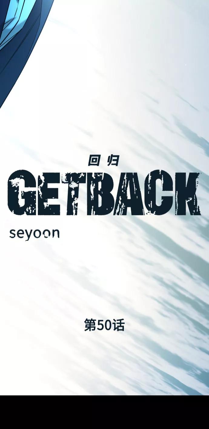 《GET BACK_Final》[第3季] 第50话 get back 第12页