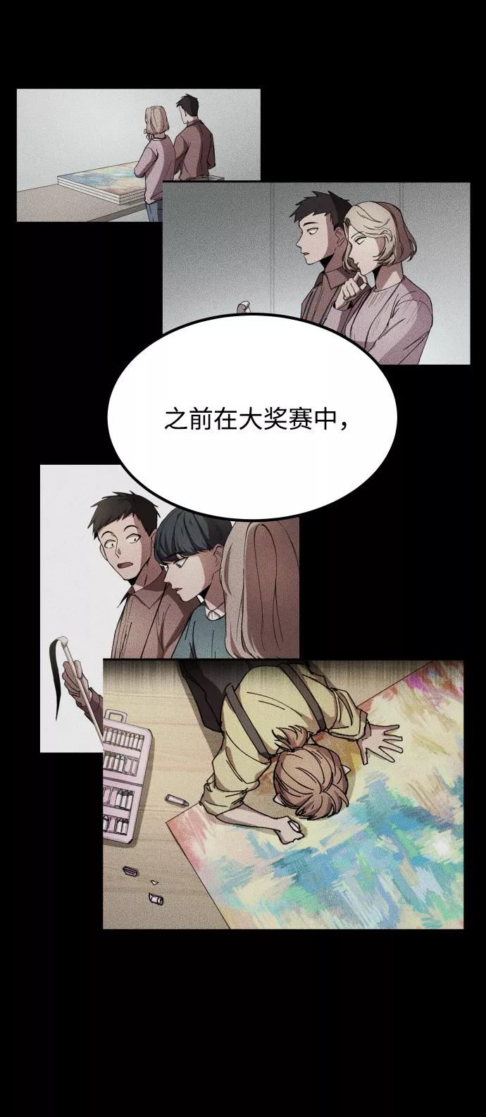 《GET BACK_Final》[第3季] 第50话 get back 第56页