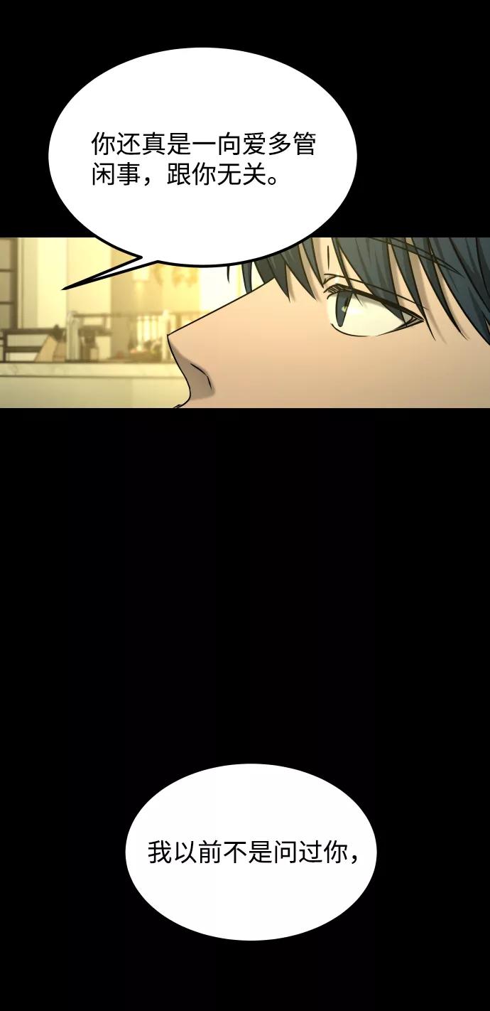《GET BACK_Final》[第3季] 第50话 get back 第23页