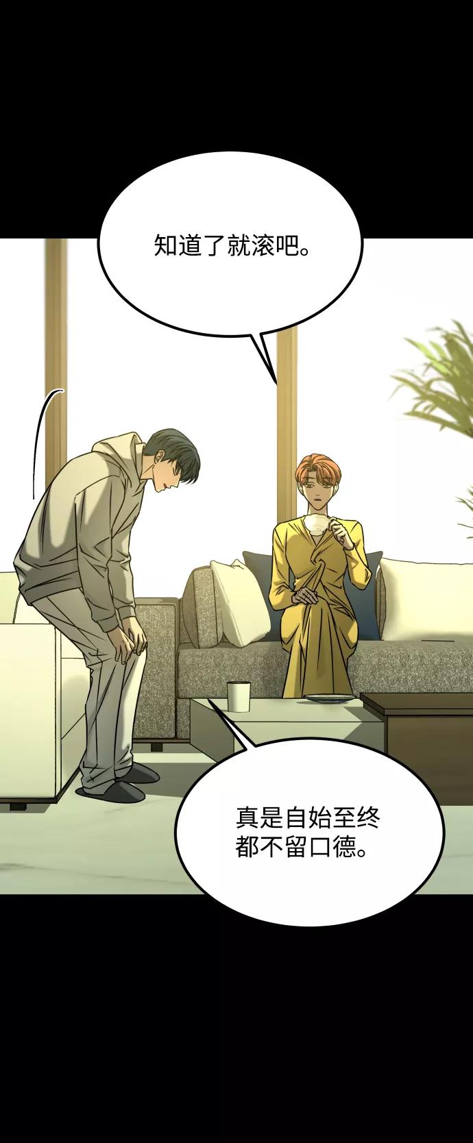 《GET BACK_Final》[第3季] 第50话 get back 第29页