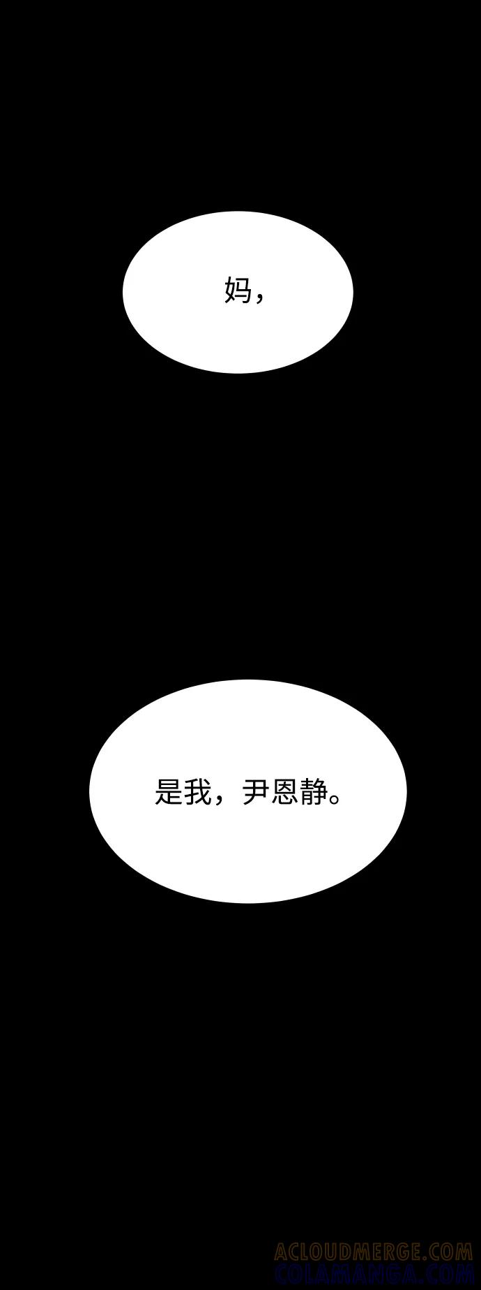 《GET BACK_Final》[第3季] 第50话 get back 第34页