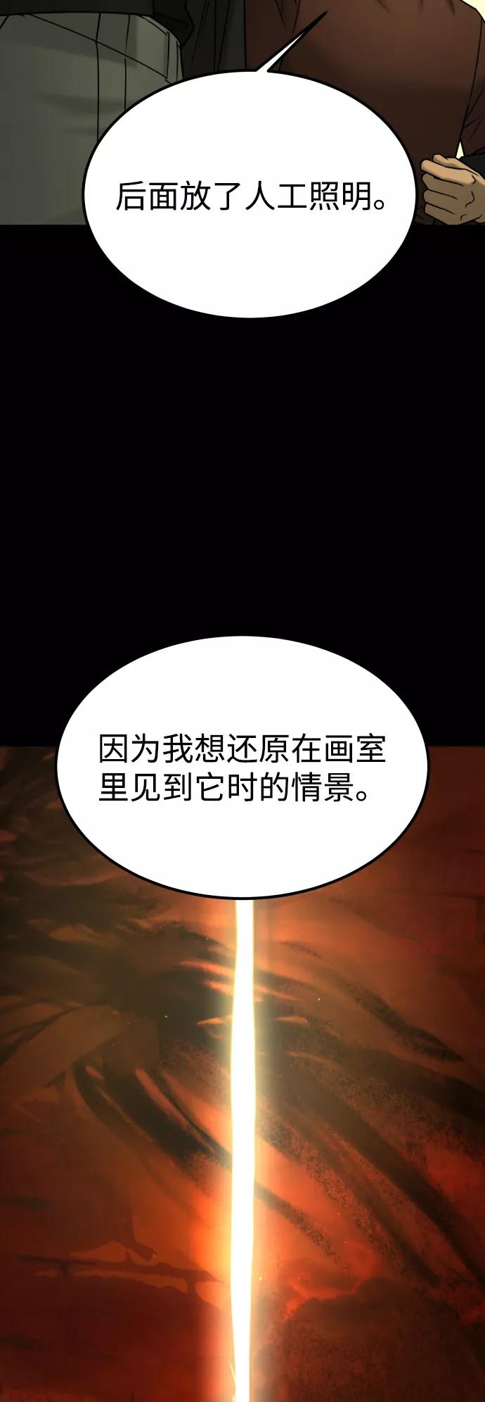 《GET BACK_Final》[第3季] 第50话 get back 第77页