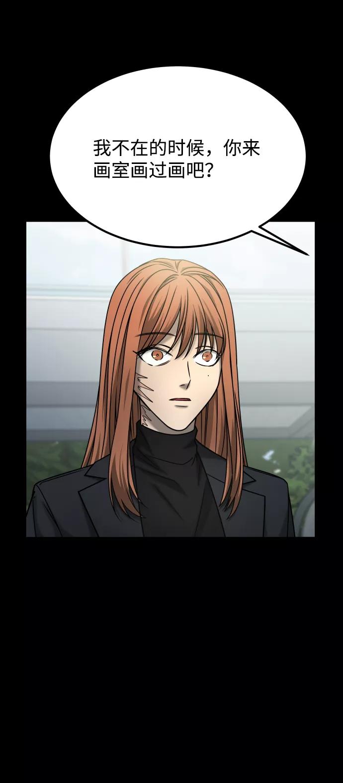 《GET BACK_Final》[第3季] 第50话 get back 第38页