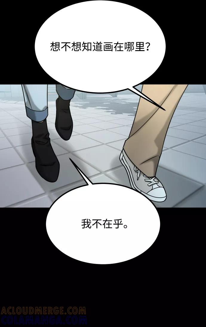 《GET BACK_Final》[第3季] 第50话 get back 第40页