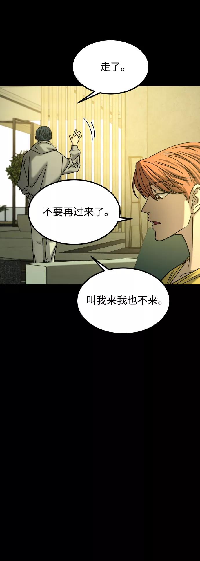 《GET BACK_Final》[第3季] 第50话 get back 第30页
