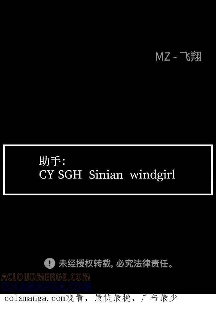 《GET BACK_Final》[第3季] 第50话 get back 第97页