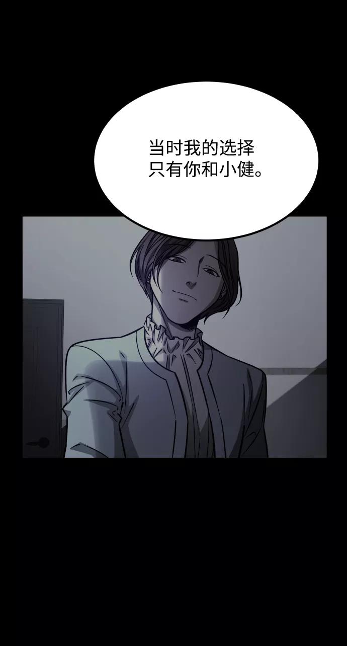 《GET BACK_Final》[第3季] 第51话 文静和恩静 第80页