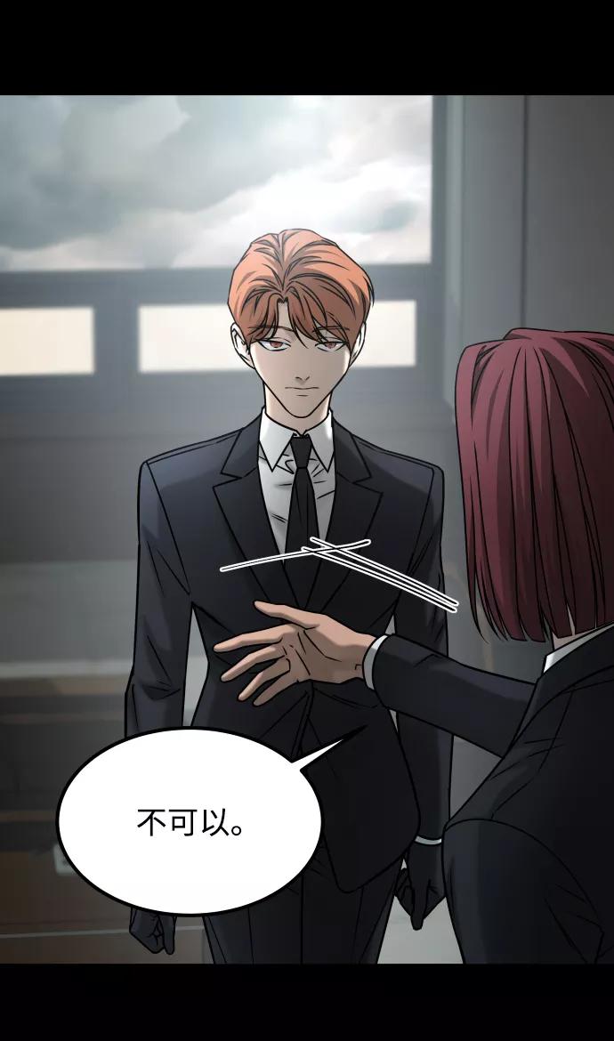 《GET BACK_Final》[第3季] 第51话 文静和恩静 第42页