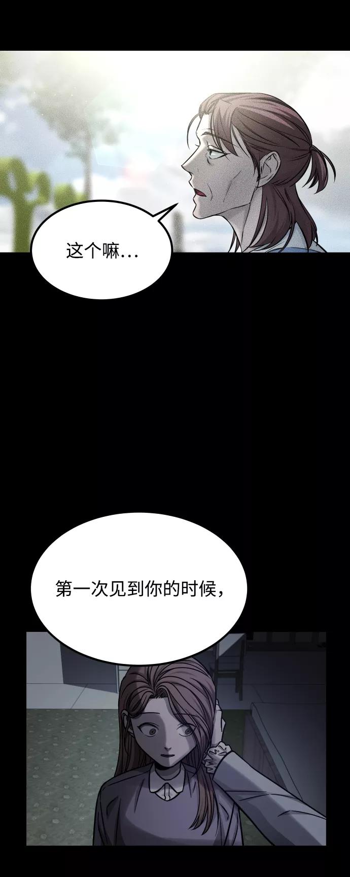 《GET BACK_Final》[第3季] 第51话 文静和恩静 第79页