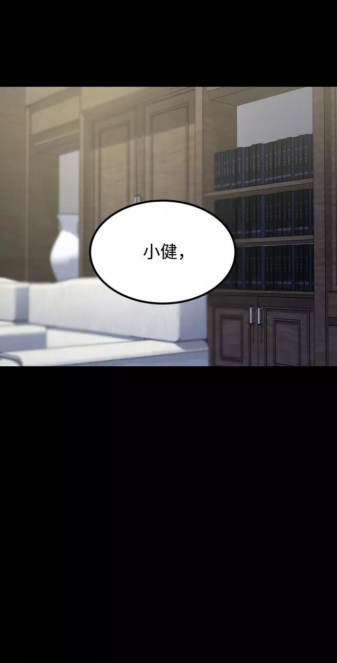 《GET BACK_Final》[第3季] 第52话 炼狱 第19页