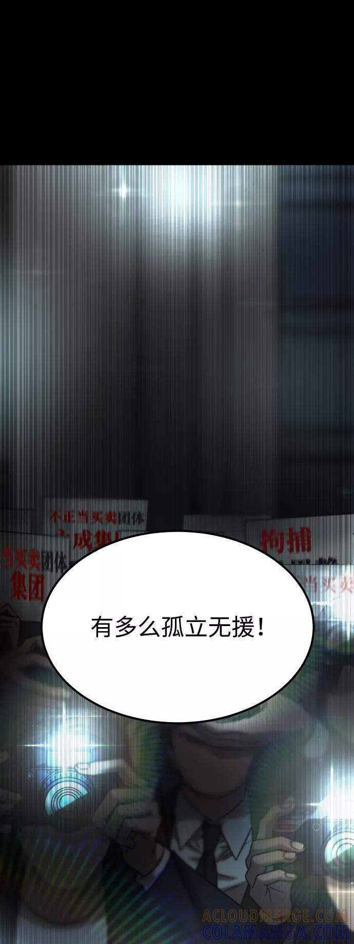 《GET BACK_Final》[第3季] 第52话 炼狱 第13页