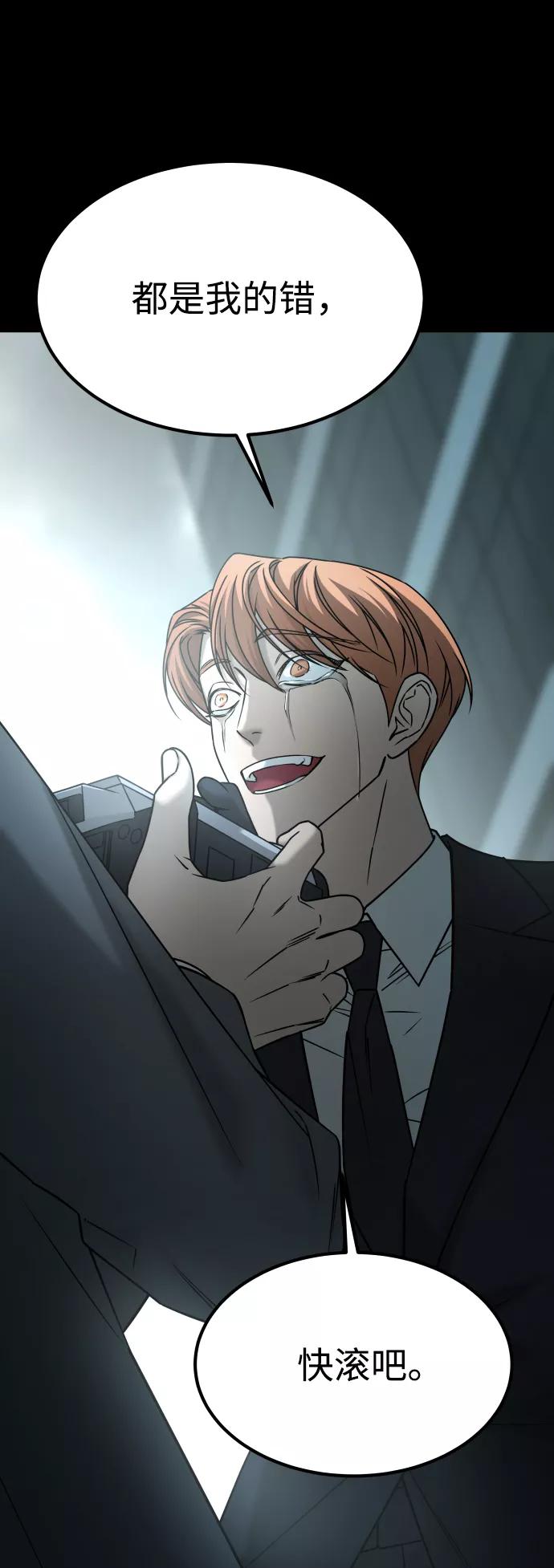 《GET BACK_Final》[第3季] 第52话 炼狱 第42页