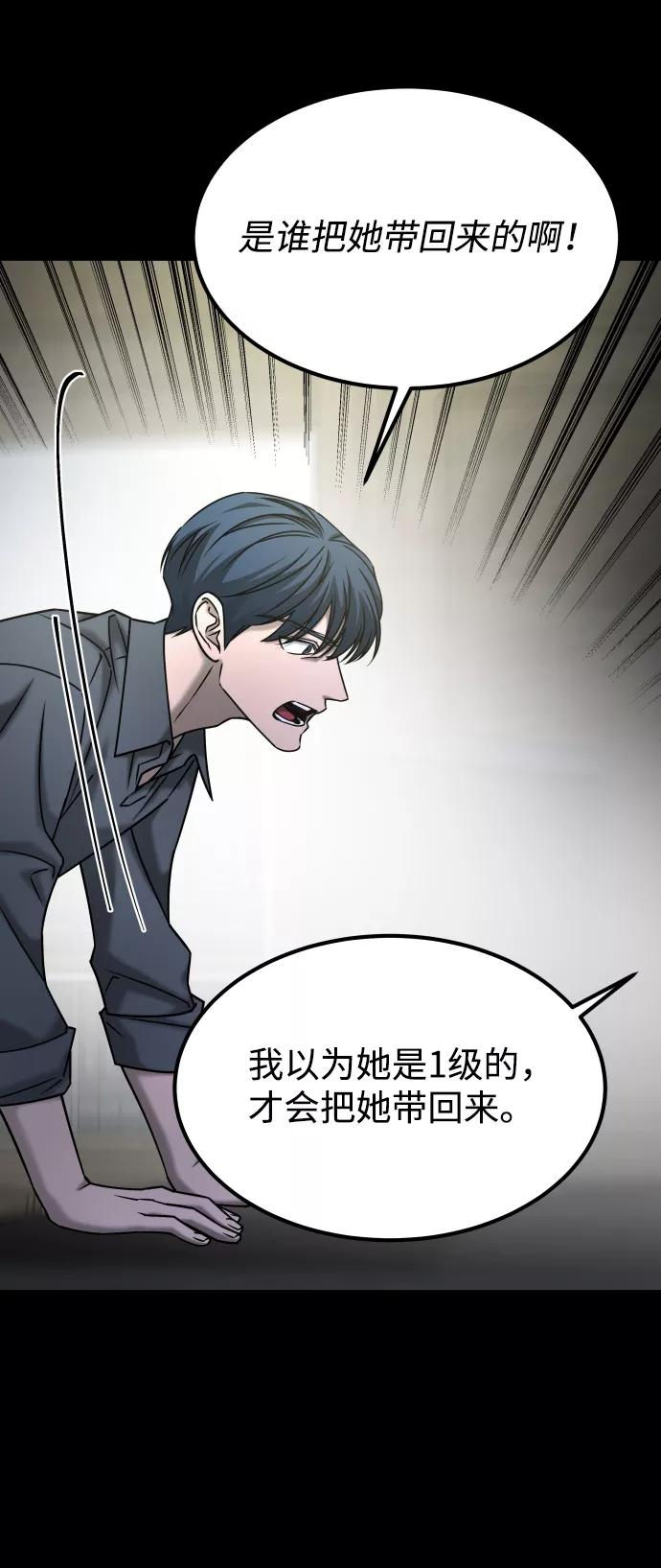 《GET BACK_Final》[第3季] 第52话 炼狱 第6页