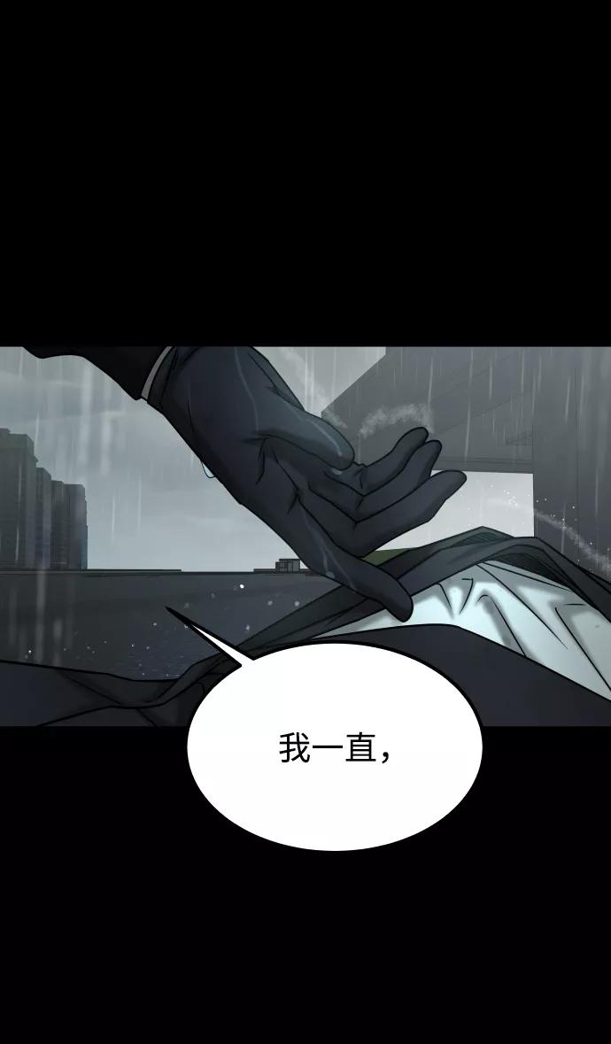 《GET BACK_Final》[第3季] 第52话 炼狱 第76页