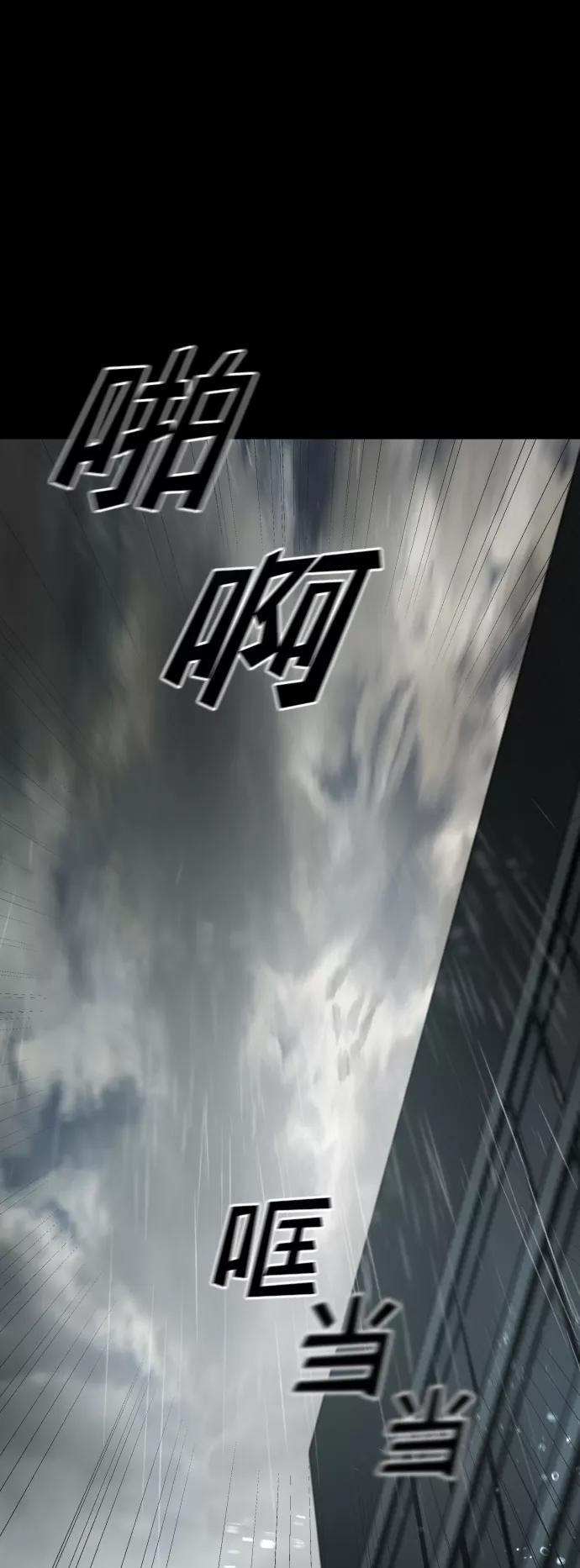 《GET BACK_Final》[第3季] 第52话 炼狱 第52页
