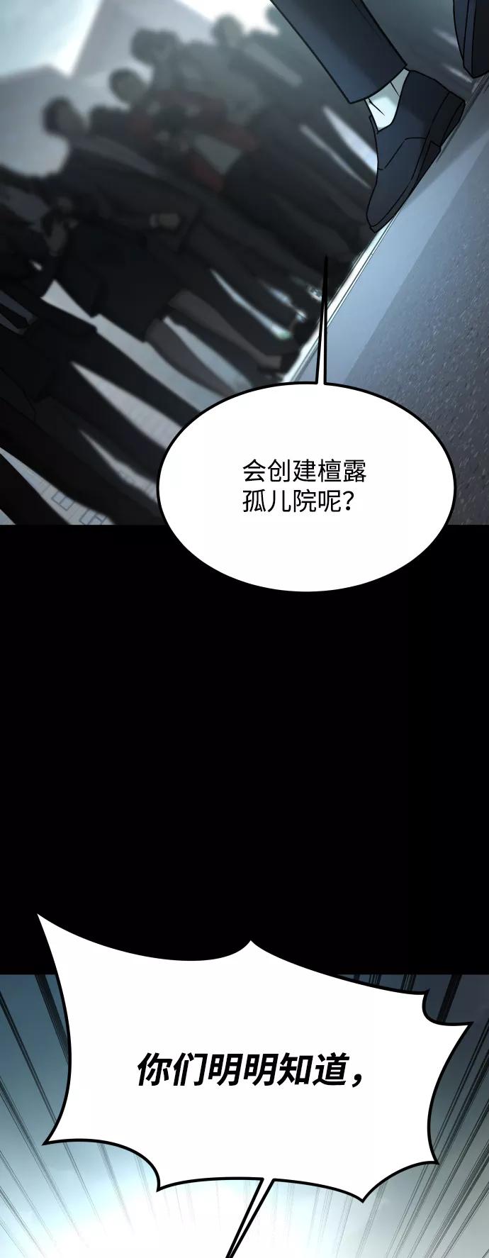 《GET BACK_Final》[第3季] 第52话 炼狱 第35页