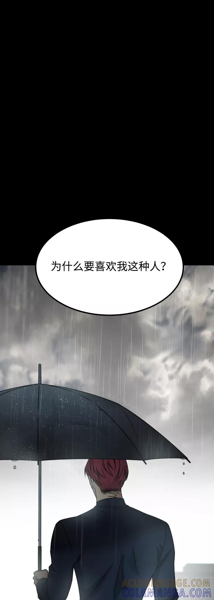 《GET BACK_Final》[第3季] 第52话 炼狱 第81页