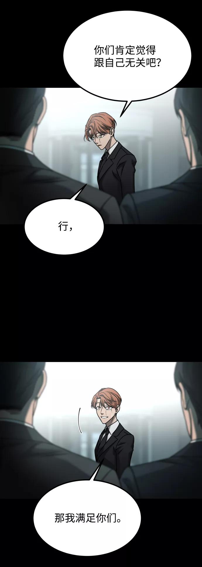 《GET BACK_Final》[第3季] 第52话 炼狱 第40页