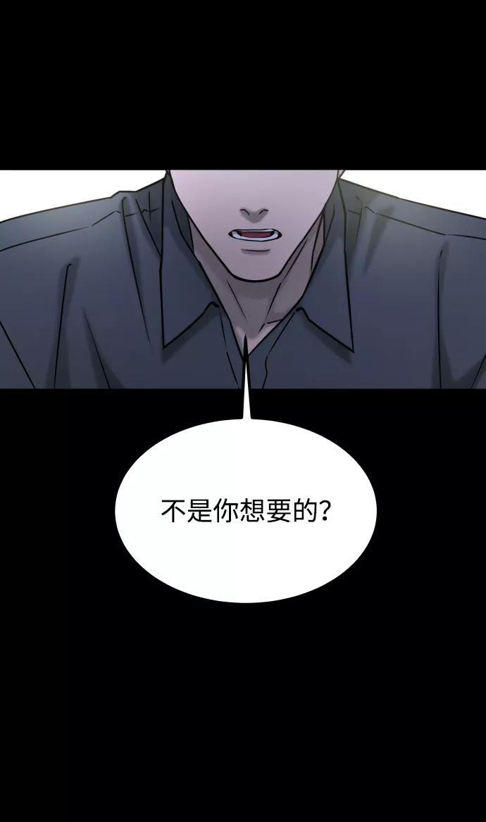 《GET BACK_Final》[第3季] 第52话 炼狱 第10页