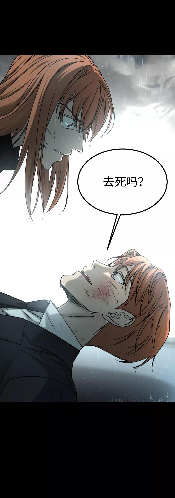 《GET BACK_Final》[第3季] 第52话 炼狱 第59页