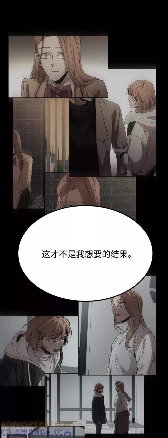 《GET BACK_Final》[第3季] 第52话 炼狱 第61页