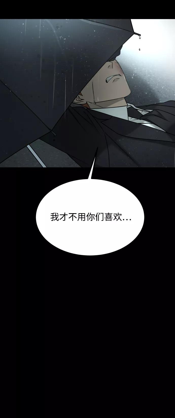 《GET BACK_Final》[第3季] 第52话 炼狱 第90页