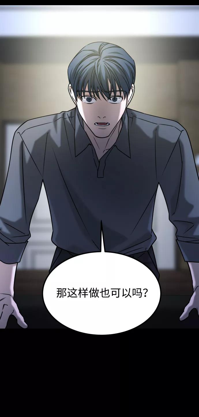 《GET BACK_Final》[第3季] 第52话 炼狱 第11页