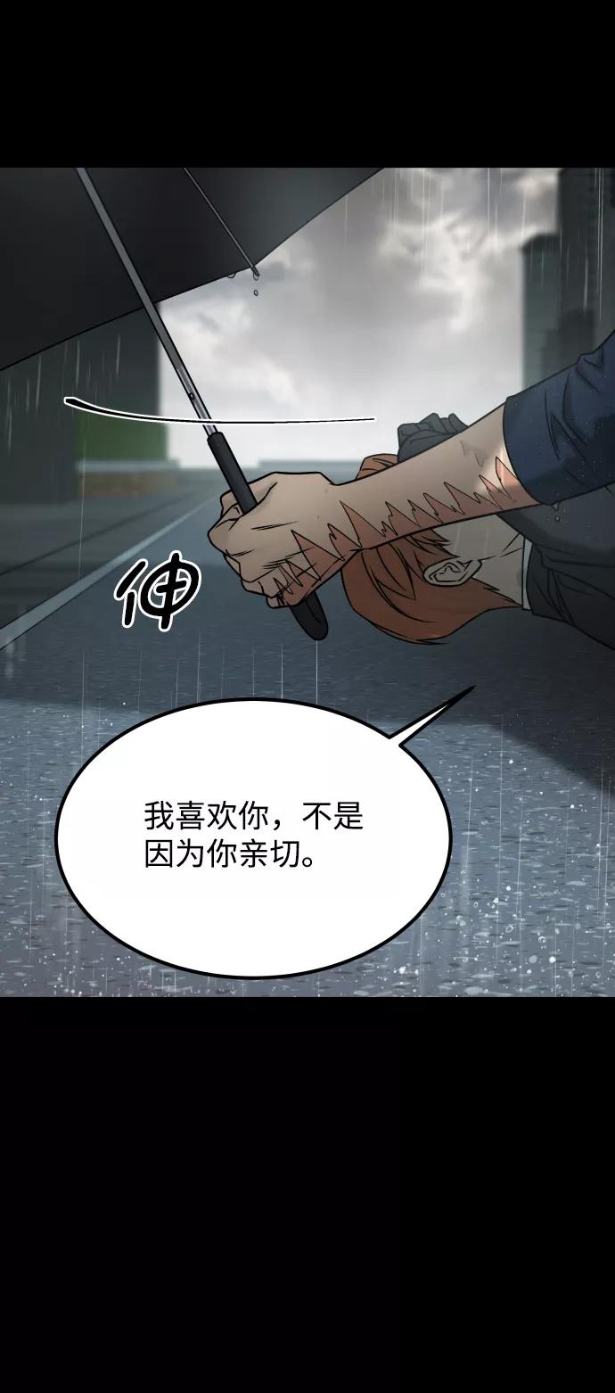 《GET BACK_Final》[第3季] 第52话 炼狱 第84页