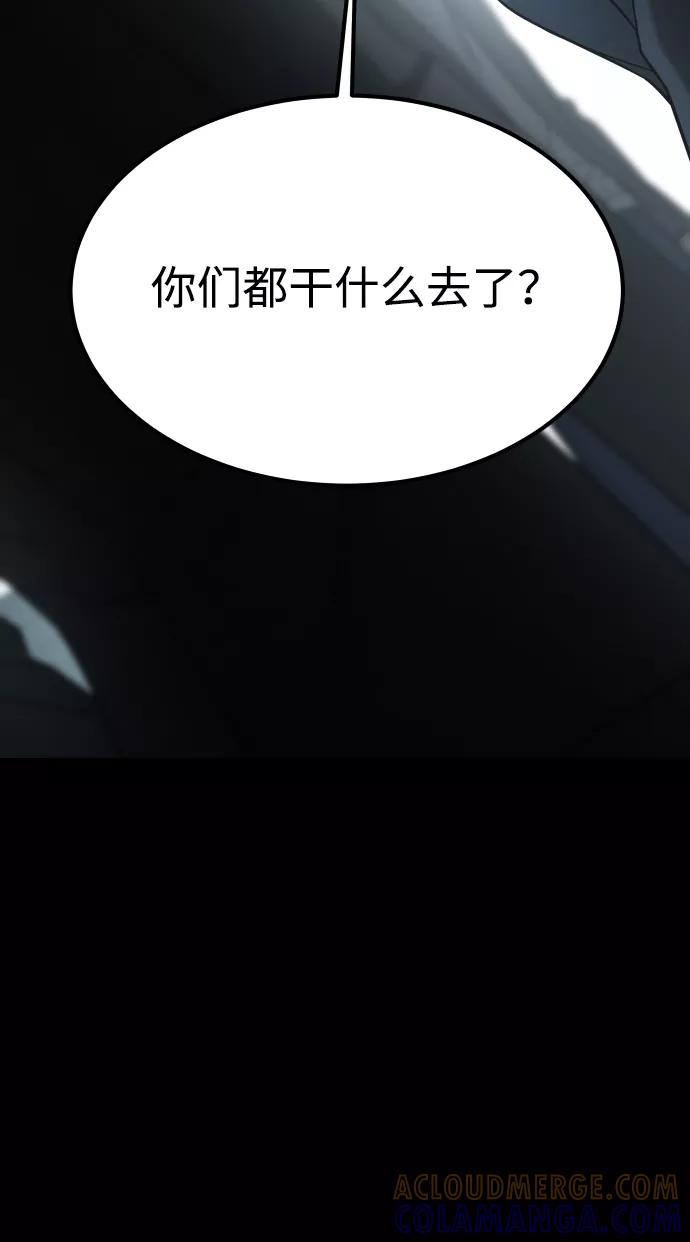 《GET BACK_Final》[第3季] 第52话 炼狱 第33页