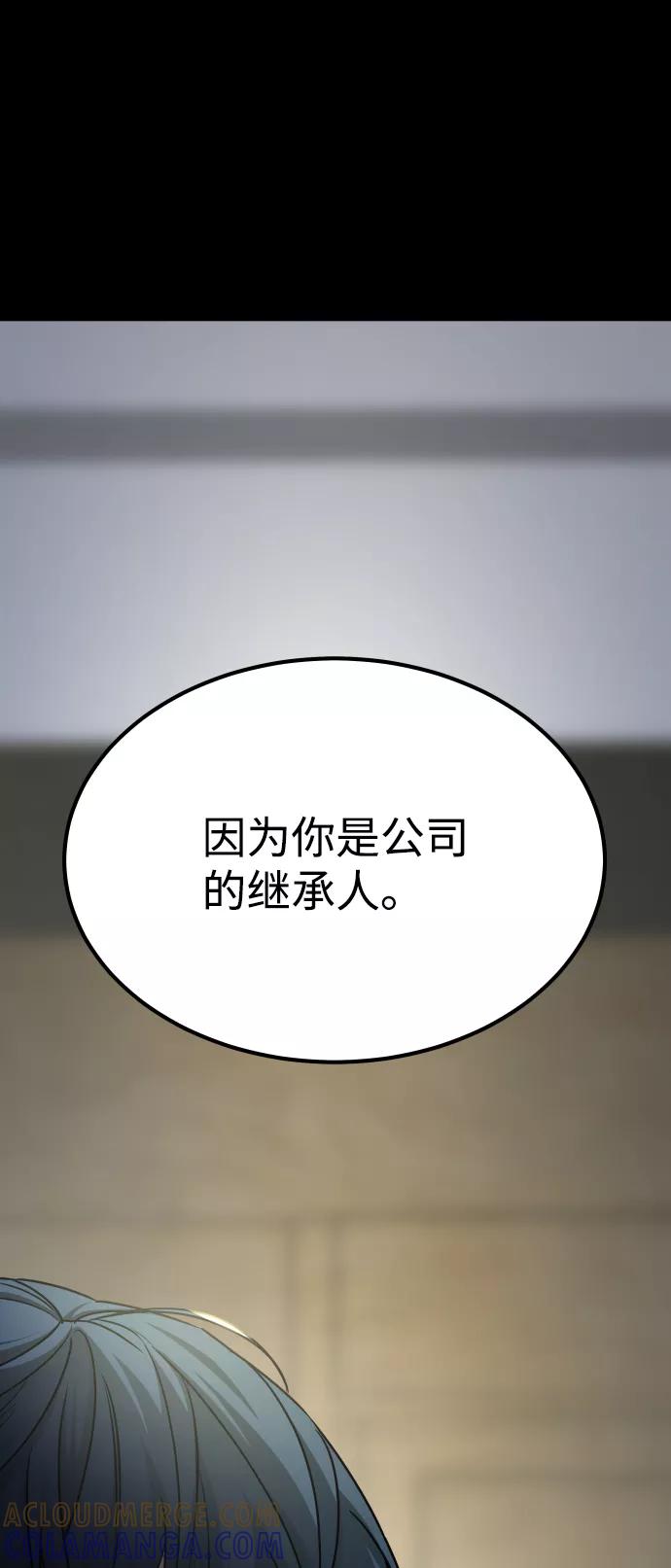 《GET BACK_Final》[第3季] 第52话 炼狱 第21页