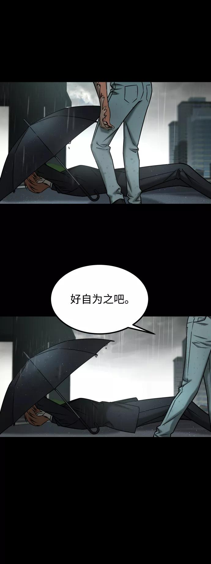 《GET BACK_Final》[第3季] 第52话 炼狱 第87页